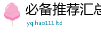 管家婆中特王中王和7777788888管家婆老家凤凰网